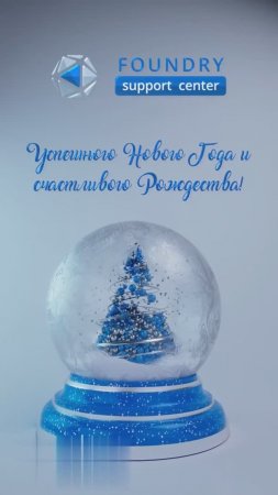 С Новым годом!!