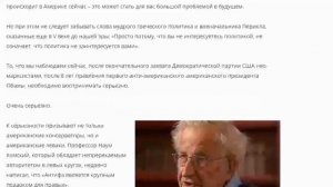 "50 оттенков американского фашизма" www.evreimir.com