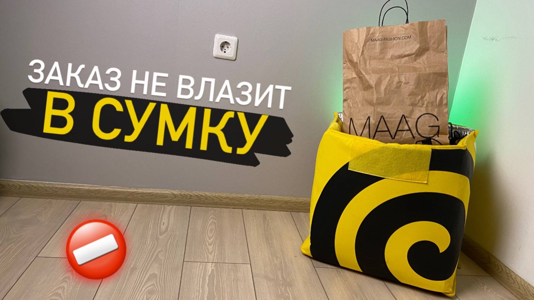 Что делать с Большими заказами в Яндекс Еде? - Как их доставлять? смотреть онлайн