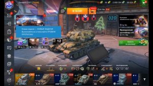 Открываю контейнер в Wot Blitz