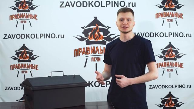 Обзор коптильни с гидрозатвором и крышкой домиком смотреть онлайн