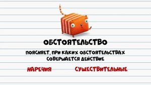 Развлечёба. Русский язык. Времена и не только | Сборник серий