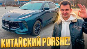 Forthing T5 EVO под заказ из Китая обзор