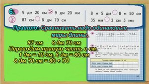Страница 17 Задание 6 Рабочая тетрадь Математика Моро 4 класс Часть 1