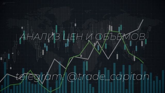 Анализ цен и объемов