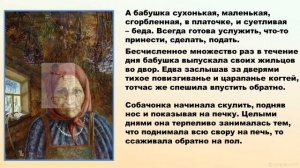 У бабушки, у дедушки