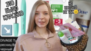 Я НАШЛА САМЫЙ ЛУЧШИЙ БЬЮТИ ПРОДУКТ