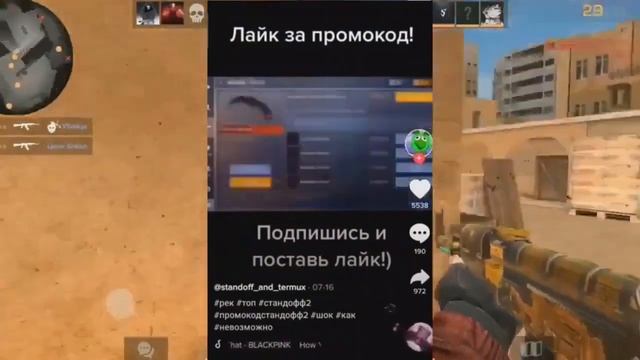 НАШЕЛ БЕСКОНЕЧНЫЙ ПРОМОКОД В STANDOFF 2 ! НАШЕЛ РАБОЧИЙ ПРОМОКОД В СТАНДОФФ 2 ! смотреть онлайн
