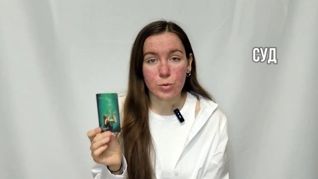 ПРОГНОЗ НА ДЕКАБРЬ, ПРОГНОСТИКА МЕСЯЦА, АРХЕТИПЫ ПОВЕШЕННЫЙ И СУД