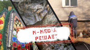 НОВОСТИ КАМЧАТКИ: M-MEDIA РЕШАЕТ