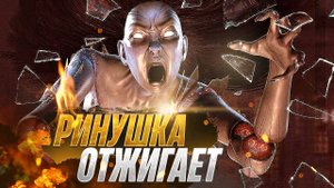 ЛАПОЧКА-ДЕВОЧКА / Рин в Dead by Daylight