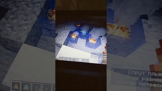  что хрень то происходит как в Майнкрафте вода где горит огонь