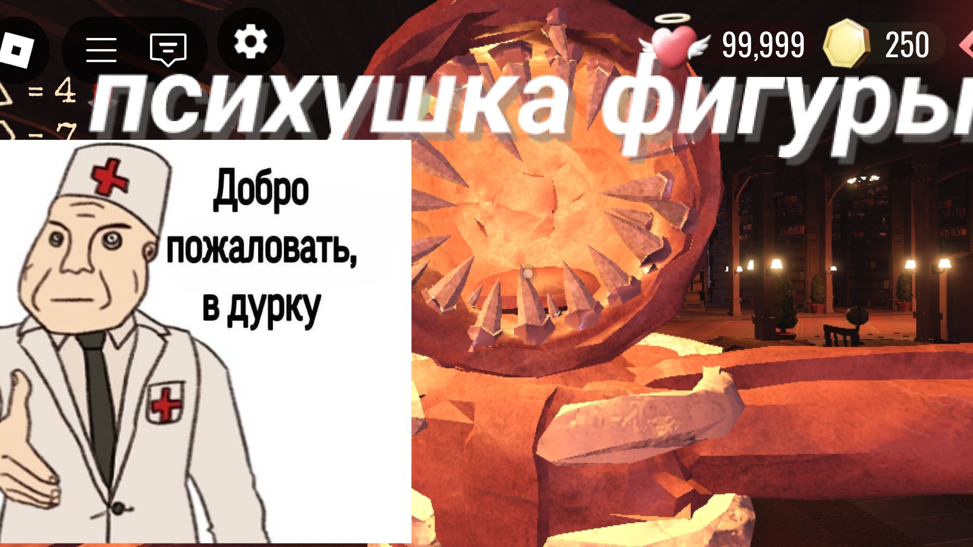 дурка фигуры ,угар ,мемы