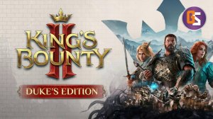 Kings Bounty 2. Заценим продолжение?