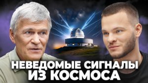 Астрономы ОЗАДАЧЕНЫ! Обнаружены Признаки жизни на ДРУГИХ ПЛАНЕТАХ!