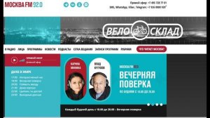 «Велосклад.ру» на Москва ФМ, мини-парковки для велосипеда