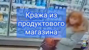 В Заводоуковске полицейские задержали подозреваемую в краже из продуктового магазина