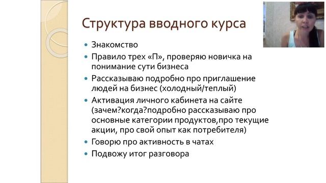 Запуск новичка.  Ольга Фролова