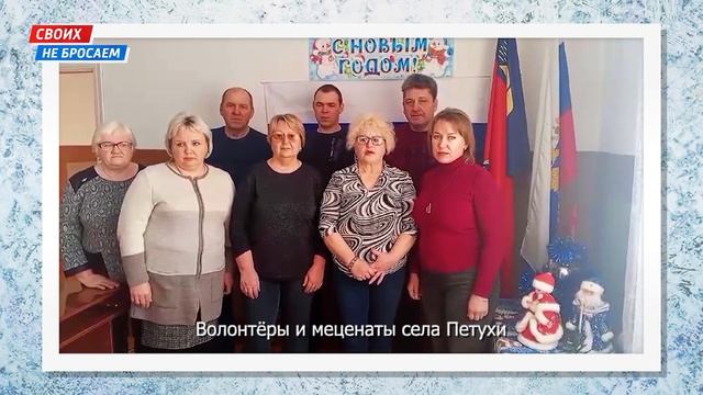 Новогоднее поздравление бойцам СВО смотреть онлайн