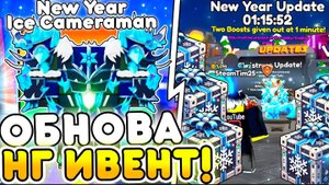 ✨ ИМБА! НОВОГОДНИЙ ИВЕНТ УЖЕ В Toilet Tower Defense | Roblox