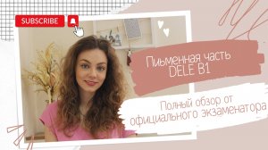 Подготовься к DELE B1: примеры экзаменационных заданий письменной части с разбором!