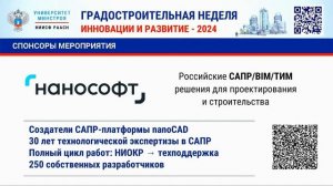 Всероссийская практическая конференция ЦИФРАГРАД – 2024. День 3, 30 мая