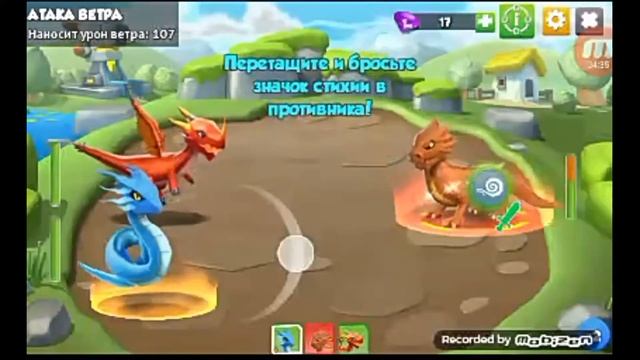 Начинаю играть в игру легенды дракономании. смотреть онлайн