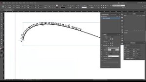 Пишем текст по контуру в Adobe InDesign