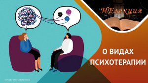 Как выбрать специалиста для себя?