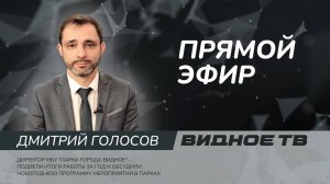 ПРЯМОЙ ЭФИР