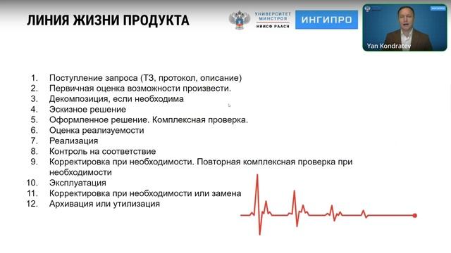 Кондратьев Я.М. Ценный конечный продукт и единица информационного обмена