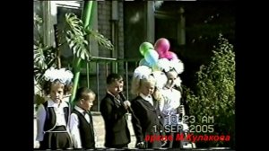 1 сентября 2005 года