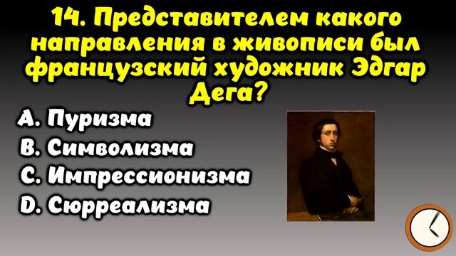 НАСКОЛЬКО СТАР ВАШ МОЗГ? ТЕСТ НА ЭРУДИЦИЮ #33 #эрудиция #викторина #тестнаэрудицию