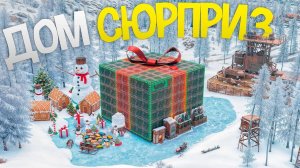 НОВОГОДНИЙ КУБ-СЮРПРИЗ со СКРЫТОЙ ЛУТОВОЙ в игре Rust/Раст