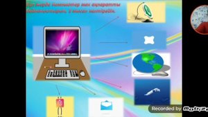 9-сынып "Ақпараттың қасиеттері" Еркинбаева Ақерке