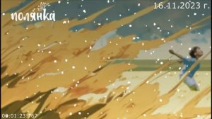 815.1 Форум 16.11.2023 г.