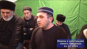 Мавлид в с Ичичали 31 12 2015