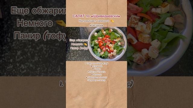 #рецепты #безмяса #салат #кухня #шпинат #соус #веган #рецепты #тофу #индийскаякухня #веганскаякухня