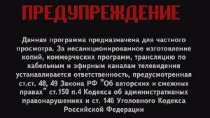 Предупреждение компании “CP Digital” (2002)