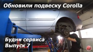 Будни сервиса. Выпуск 7  #авто #сервис #авторемонт