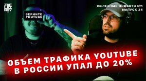 YouTube начал борьбу с кликбейтами❘ Топ из мемов 2024 года