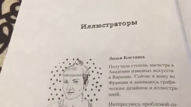 У меня есть раскраска антистресс?/ у меня дома живёт..... смотреть онлайн