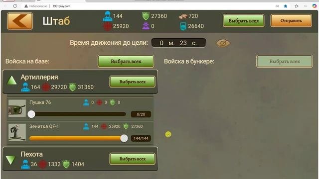 Разведка 2