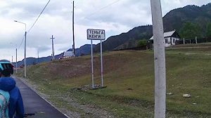 Шиба - Теньга