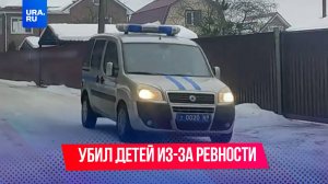 Мужчина убил четверых детей в Тверской области из-за ревности и депрессии