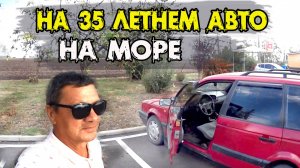 По Кубани на старом авто! Брюховецкая. Путешествие на автомобиле