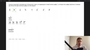 Задание 8. ЕГЭ Информатика 2025. Новый разбор за 3 минуты! Комбинаторика