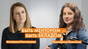 ЧТО ДАЕТ РУКОВОДИТЕЛЮ И КОМПАНИИ РАБОТА С МЕНТОРОМ