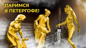 Баня в самом знаменитом месте Санкт-Петербурга!