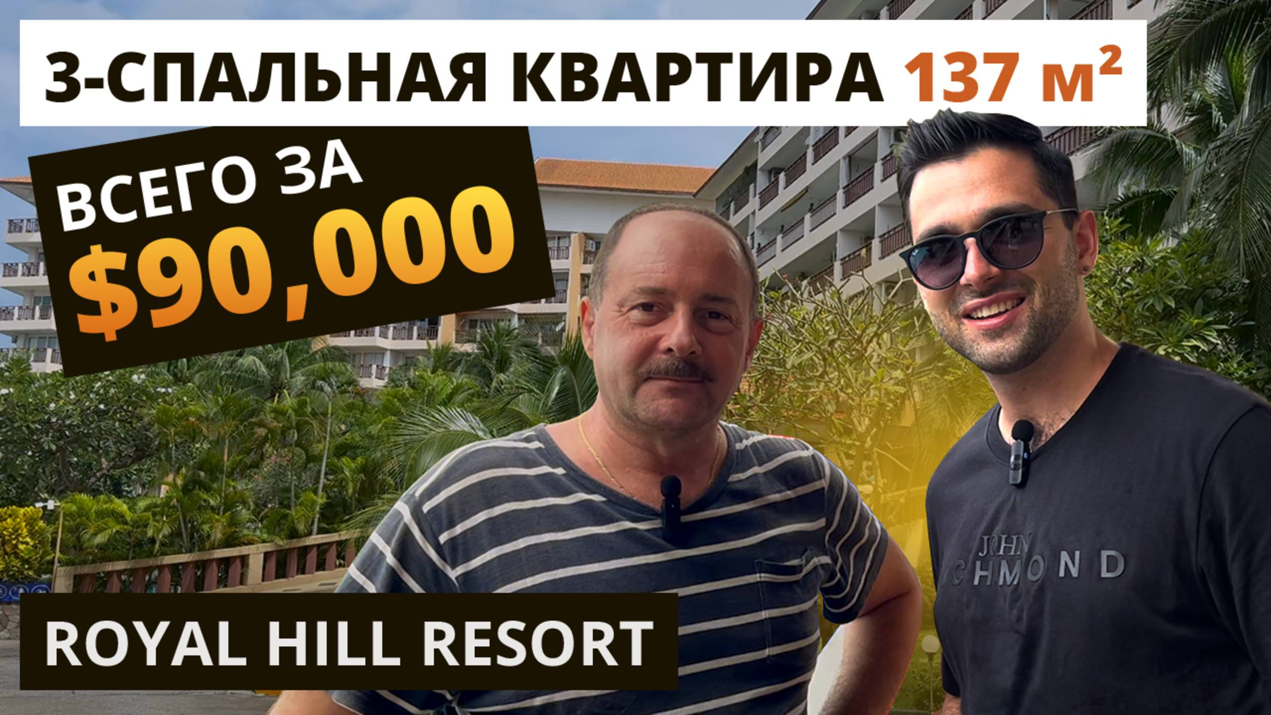 💥 Шок! Квартира в Таиланде с 3 спальнями всего за $90,000 (3,1 млн бат)!🏝️
